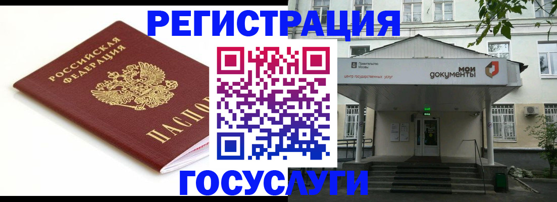 временная регистрация купить в Каргате