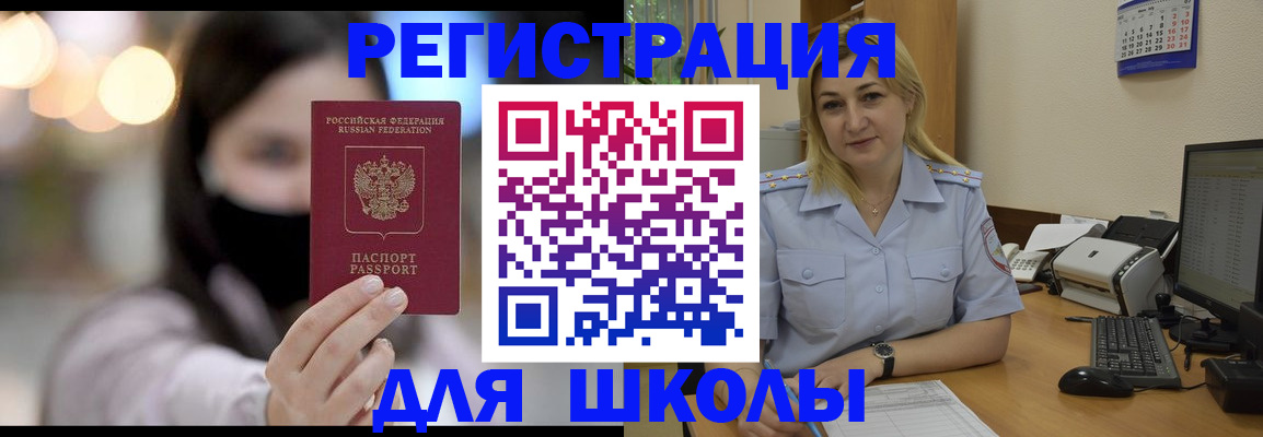 прописка 2025 в Каргате