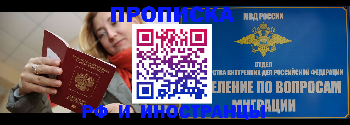 временная регистрация недорого в Каргате
