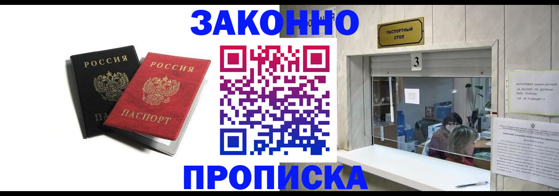 прописка ребенка в Каргате