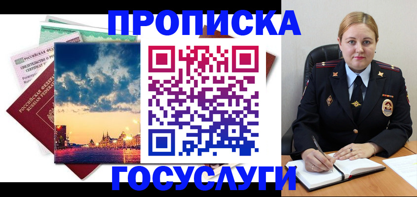 прописка гарантия в Каргате
